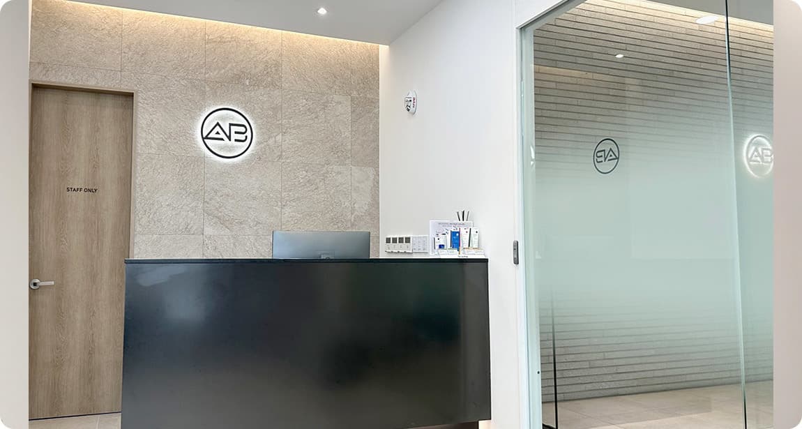 คลินิกผิวเอบี